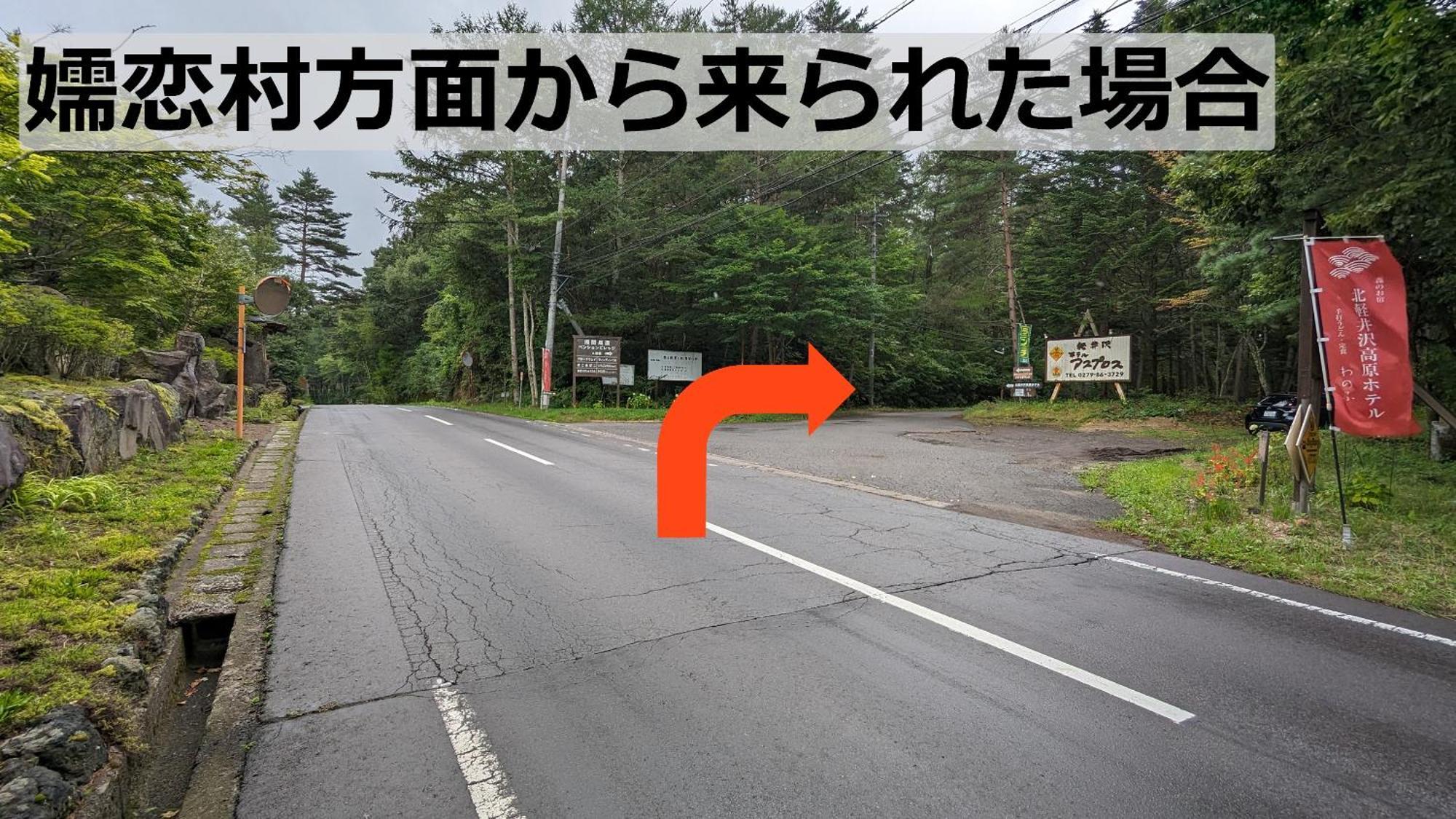 Kitakaruizawa Kogen Hotel Tsumagoi Extérieur photo