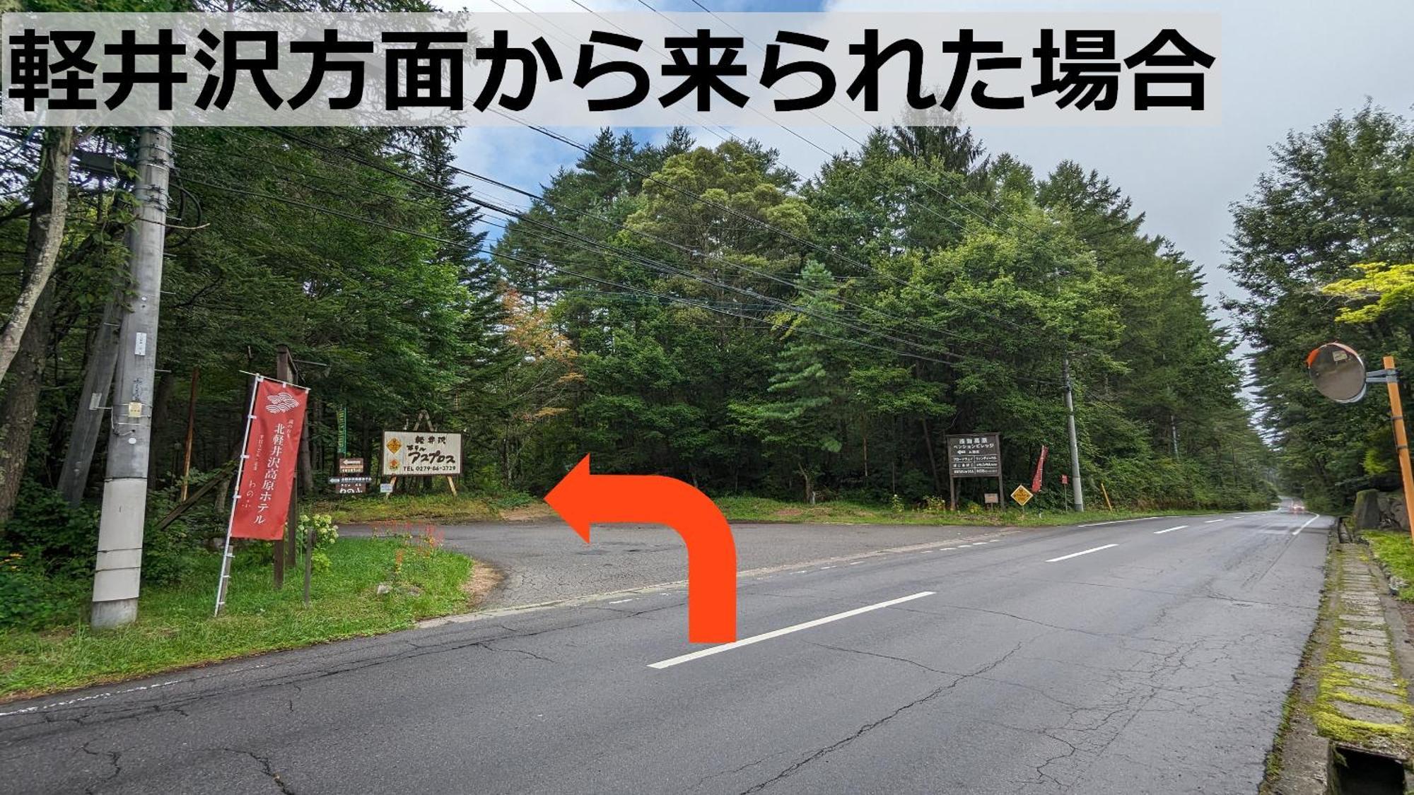 Kitakaruizawa Kogen Hotel Tsumagoi Extérieur photo